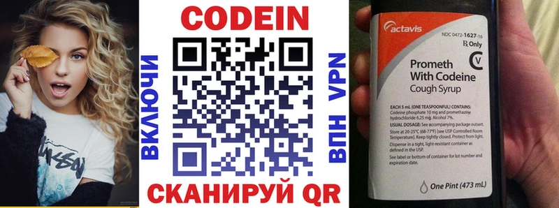 МЕГА tor  Клин  Codein Purple Drank 