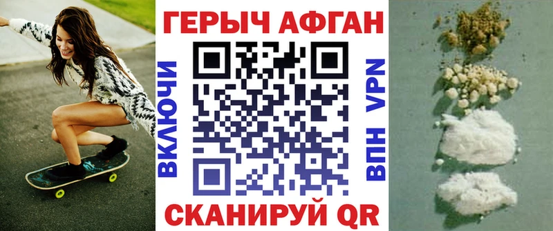 Героин VHQ наркота Клин