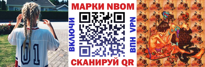 Марки NBOMe 1,5мг  Клин 